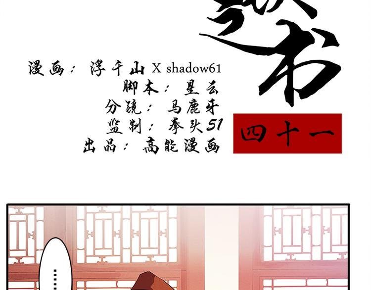 第41话 另辟蹊径之法