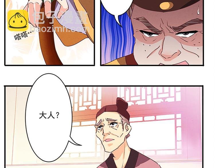 第41话 另辟蹊径之法