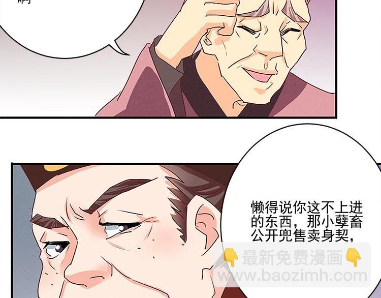 第41话 另辟蹊径之法