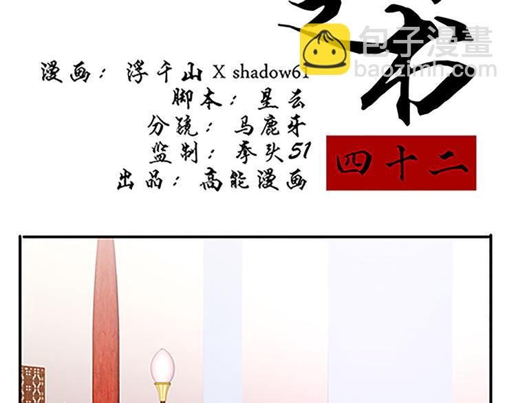 第42话 此獠必除