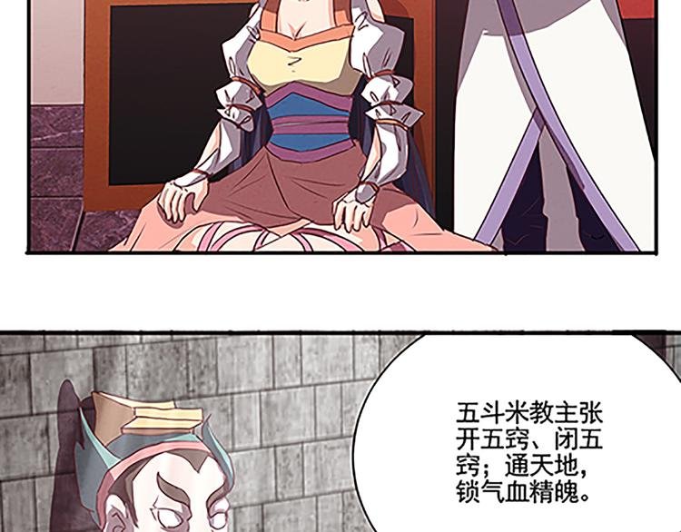 第42话 此獠必除