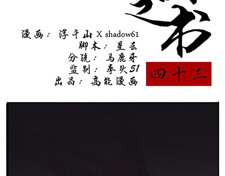 第43话 醉人李