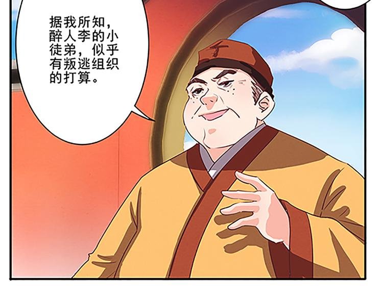 第43话 醉人李