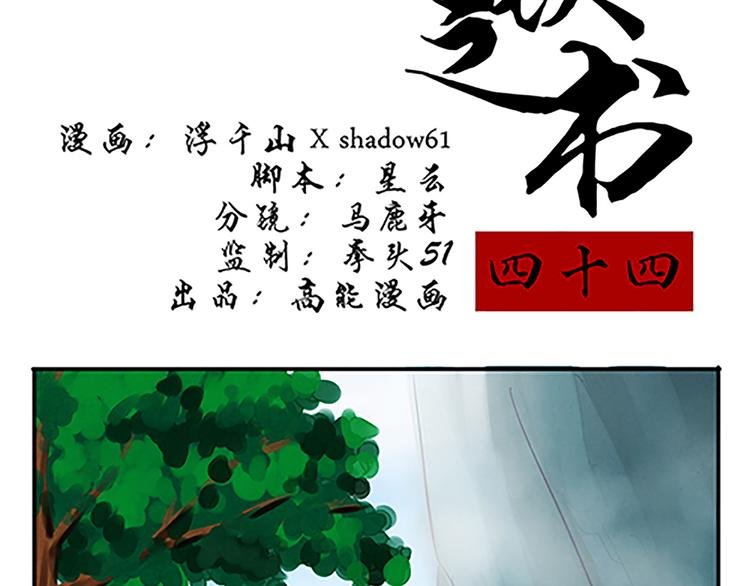 第44话 十不足一