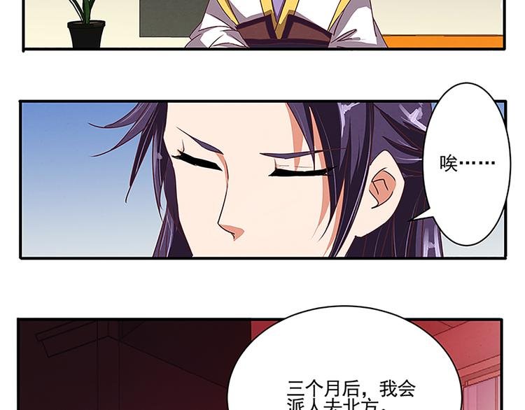 第45话 两门技艺