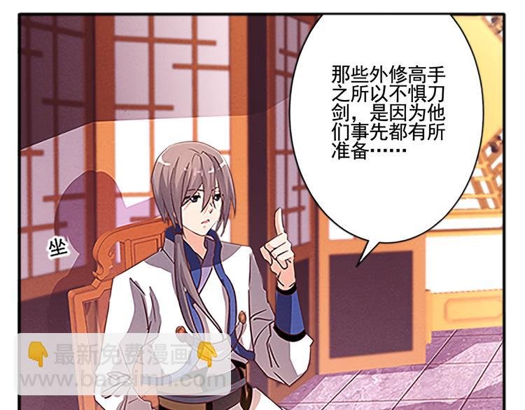 第46话 你的身份我很感兴趣