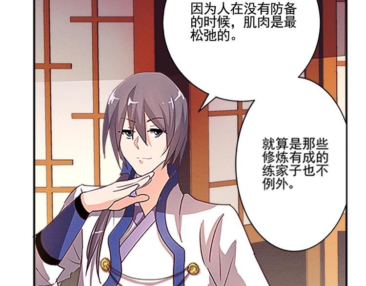 第46话 你的身份我很感兴趣