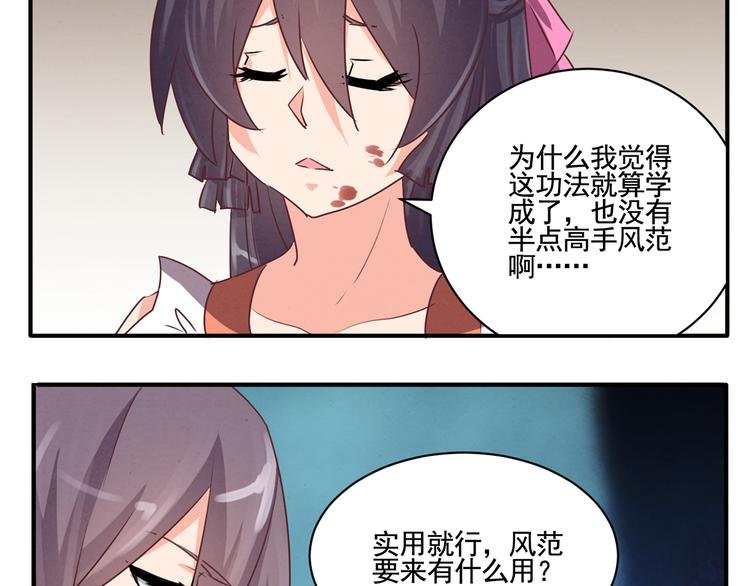 第46话 你的身份我很感兴趣