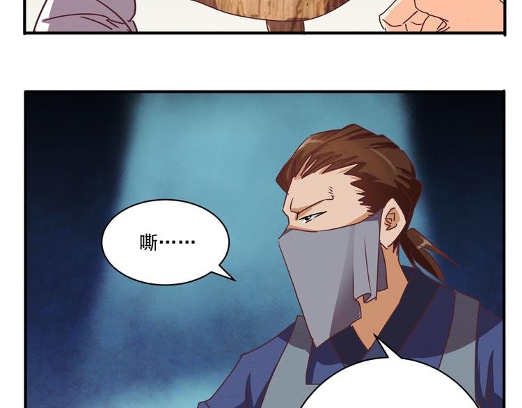第46话 你的身份我很感兴趣