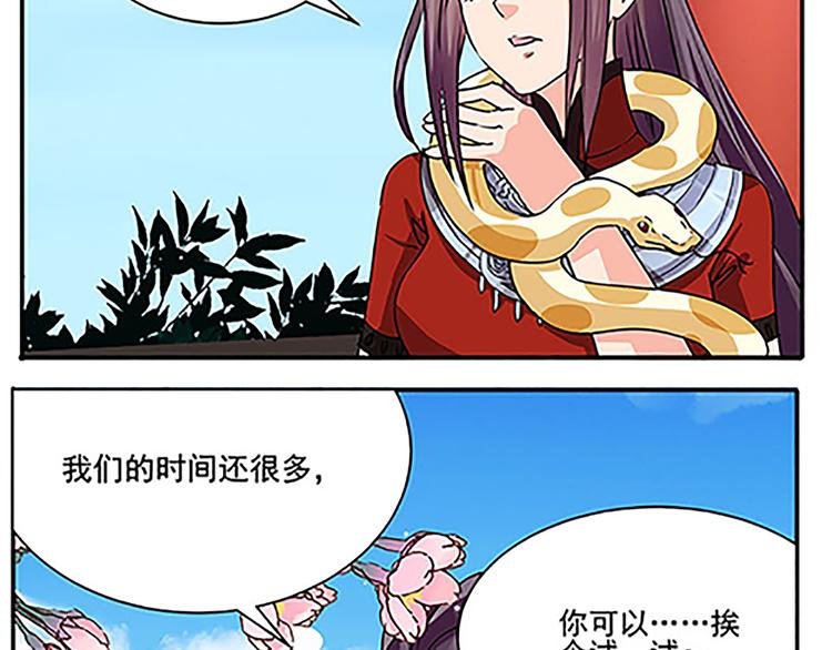 第47话 下毒与解毒