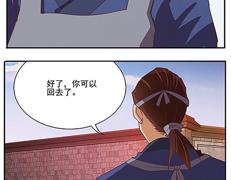 第48话 屠刀