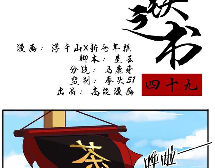 第49话 半步颠