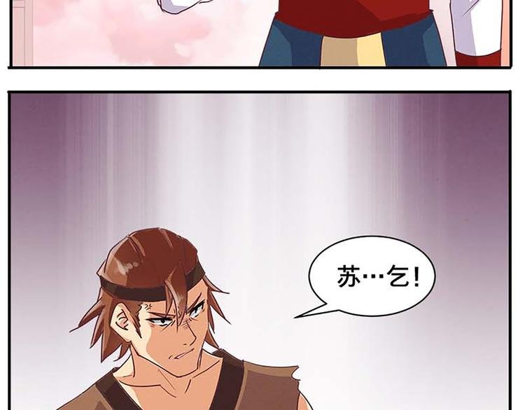 第49话 半步颠
