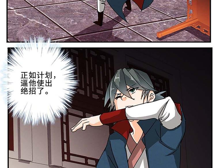 第49话 半步颠