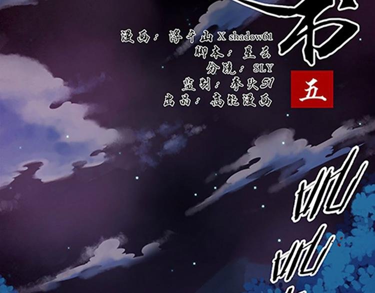 第5话 未知的目的地