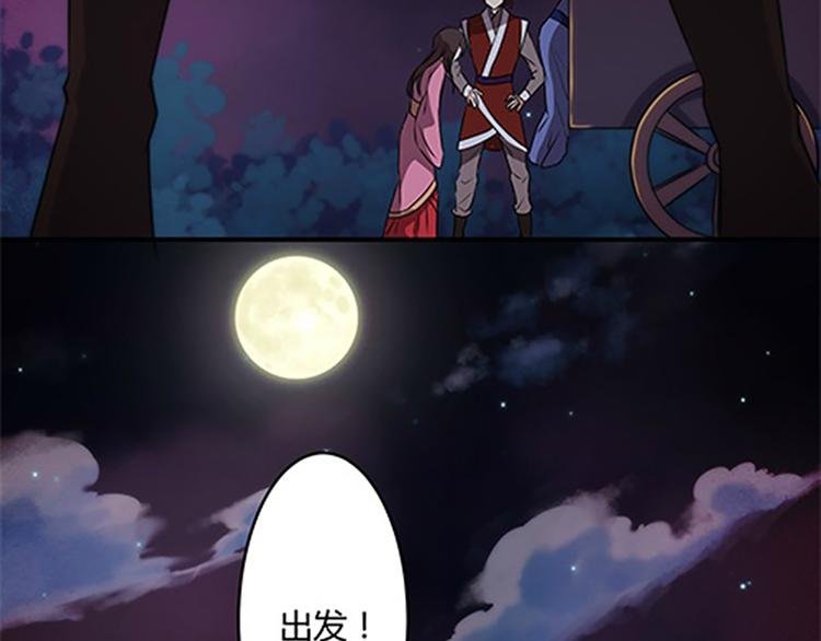 第5话 未知的目的地