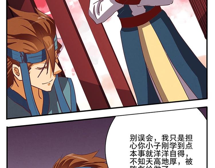 第51话 深藏不露