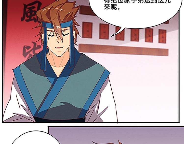 第54话 死有余辜