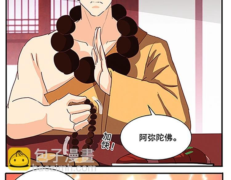 第54话 死有余辜