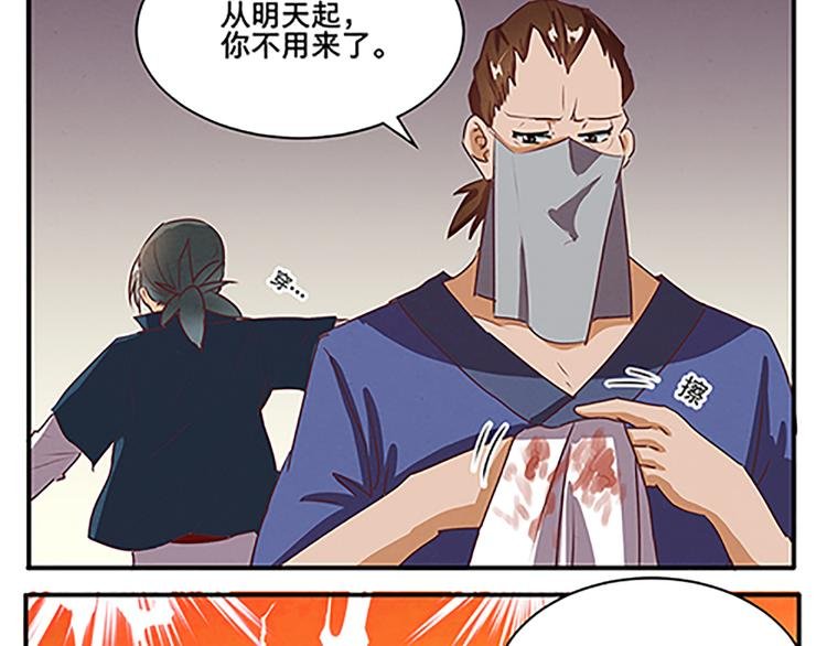 第54话 死有余辜