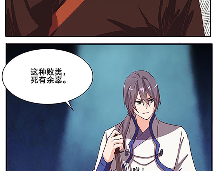 第54话 死有余辜