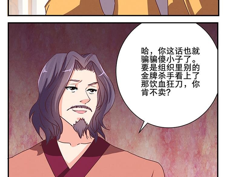第55话 金牌杀手