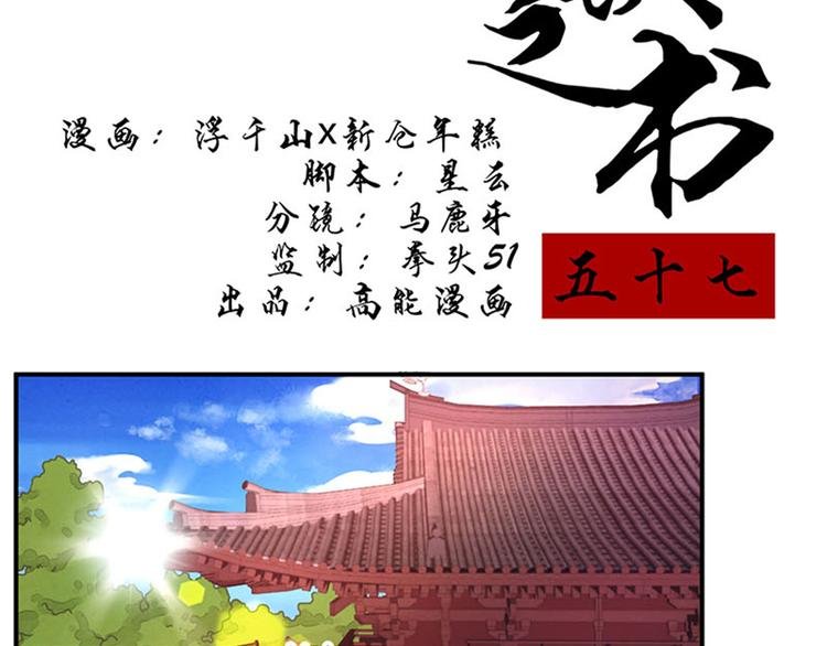 第57话 比试武功