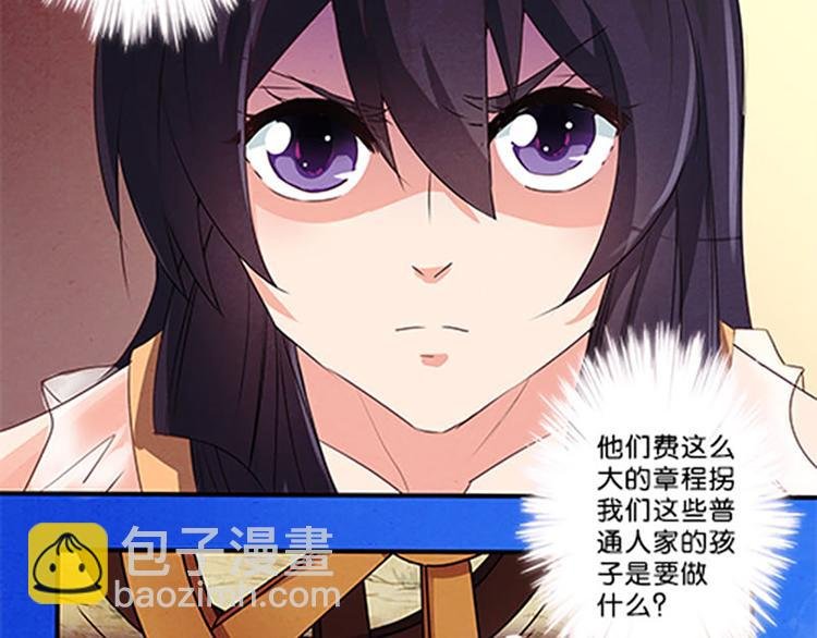 第6话 盟主？