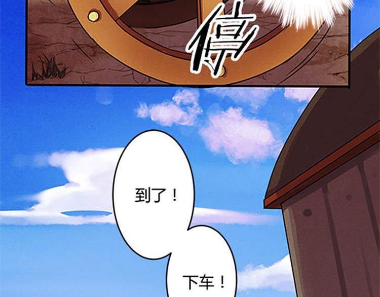 第6话 盟主？
