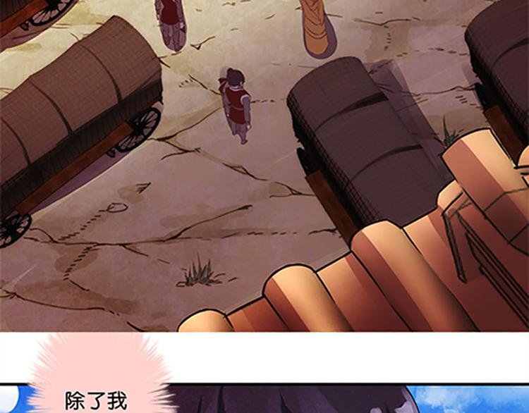 第6话 盟主？