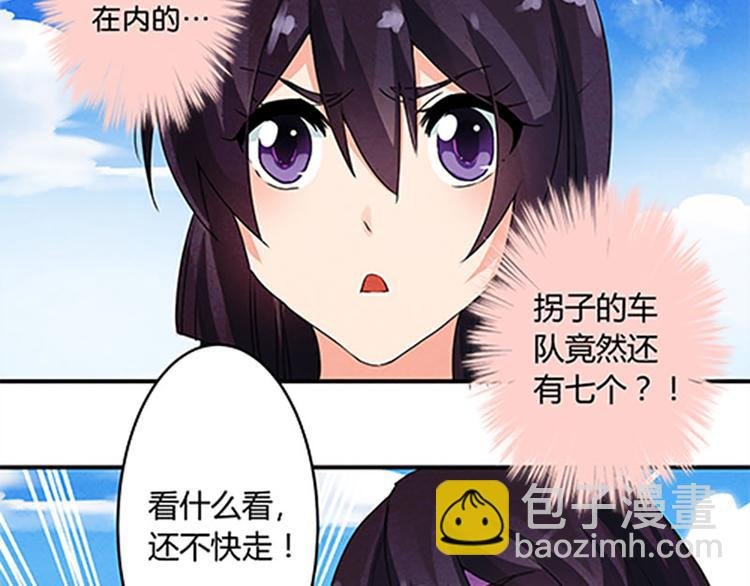 第6话 盟主？
