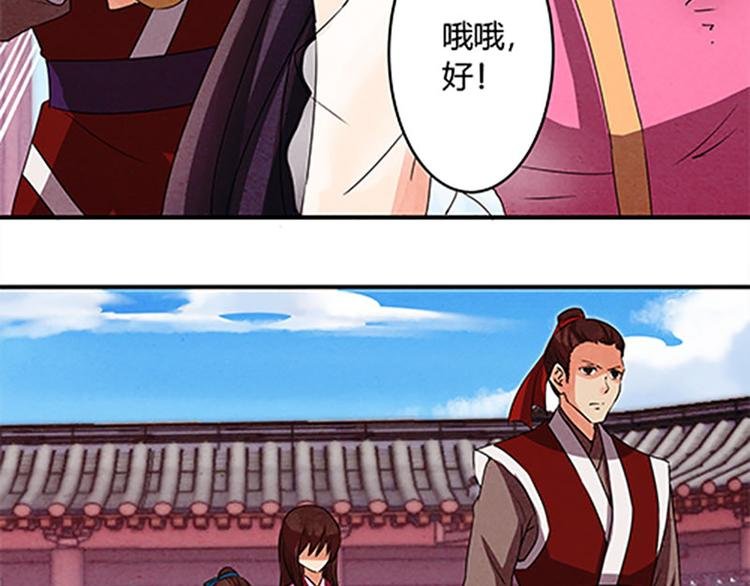 第6话 盟主？
