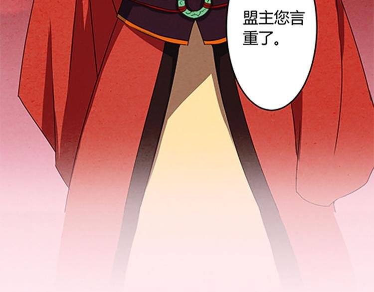 第6话 盟主？