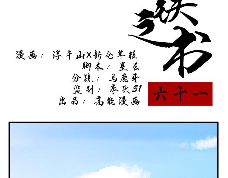 第61话 考核的门道