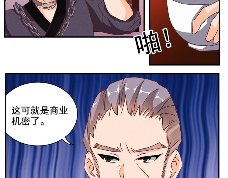 第63话 再动手也不迟