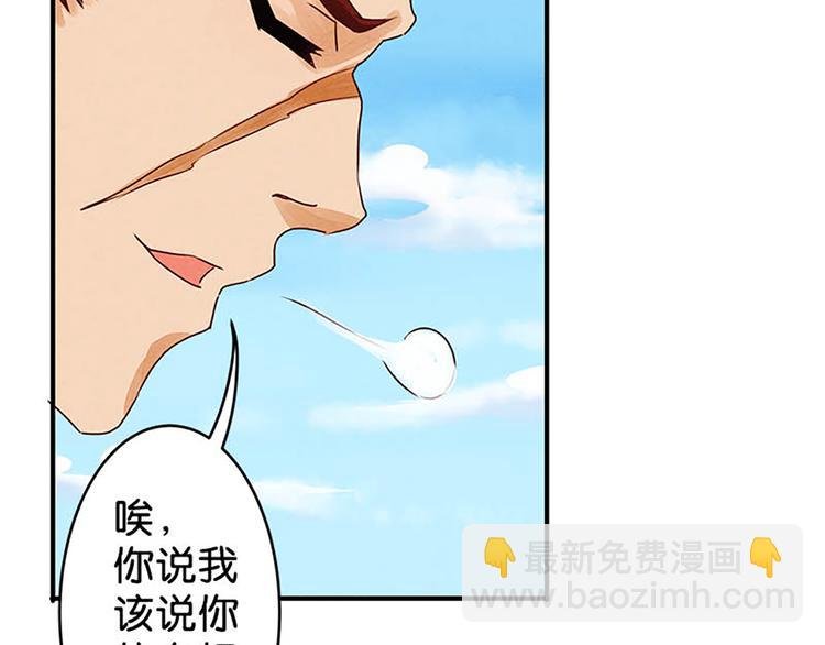第7话 奇怪的四人