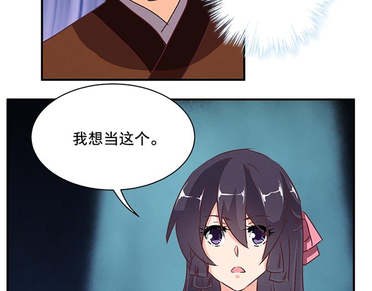 第71话 自在门 林志