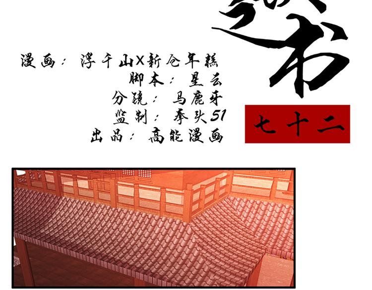 第72话 七星七命
