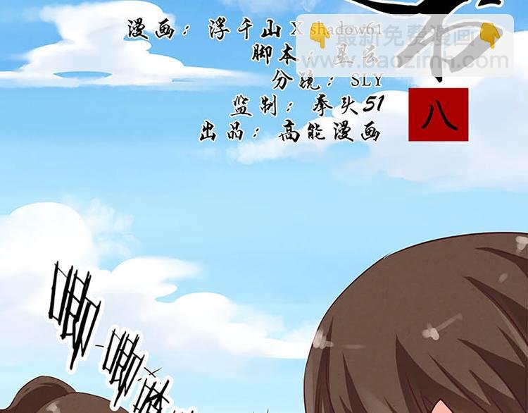 第8话 测骨龄