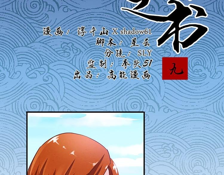 第9话 落选的两人