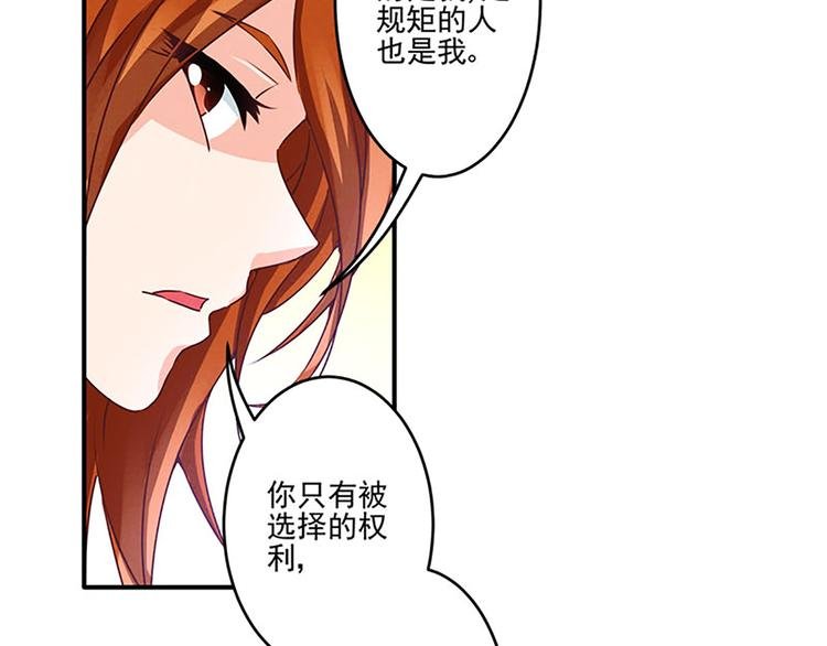 第9话 落选的两人