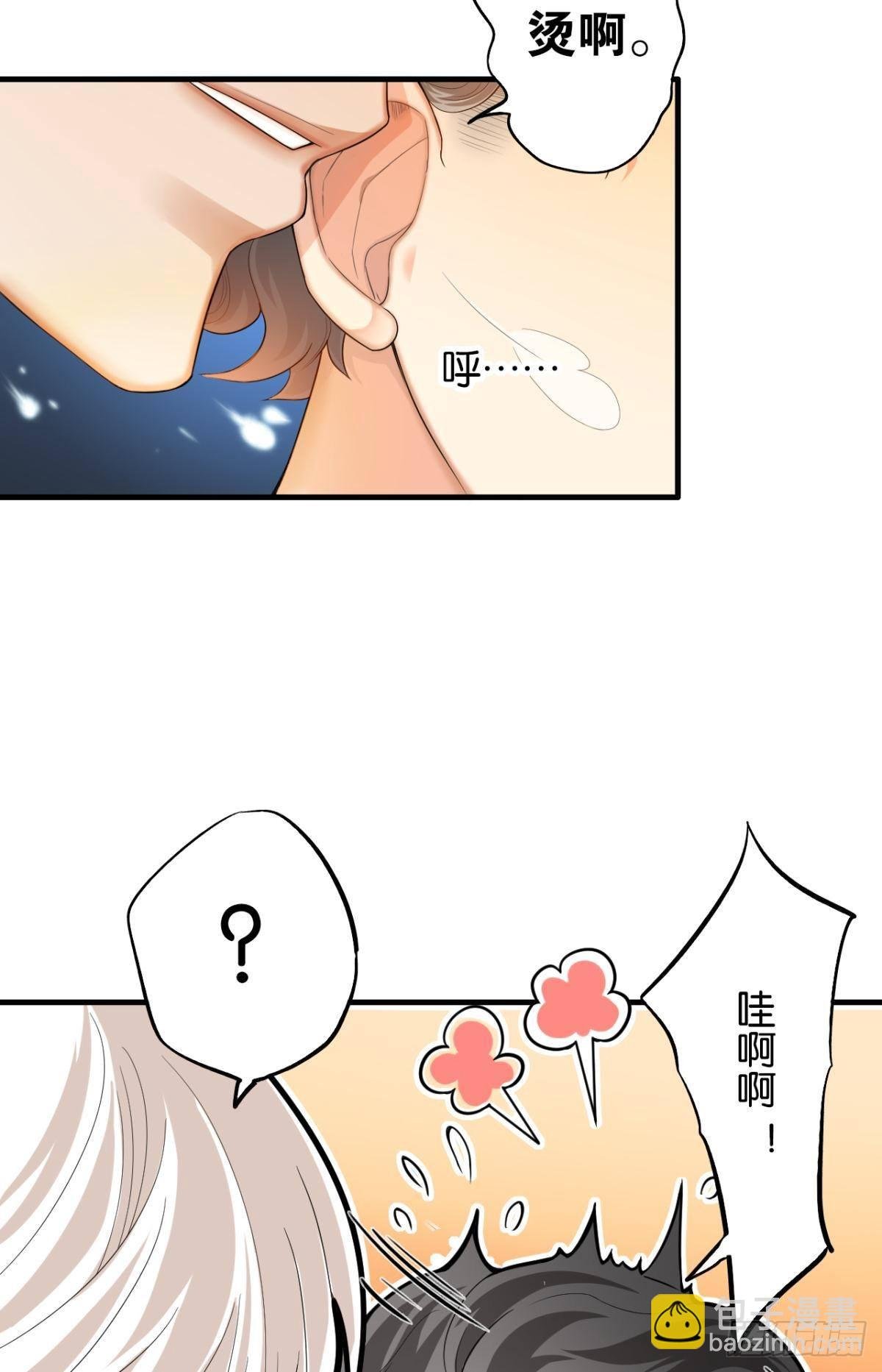 哥，好烫啊~