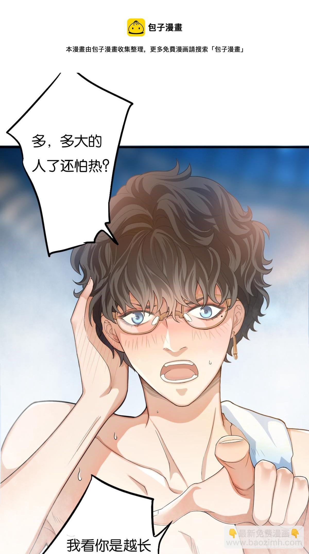 哥，好烫啊~