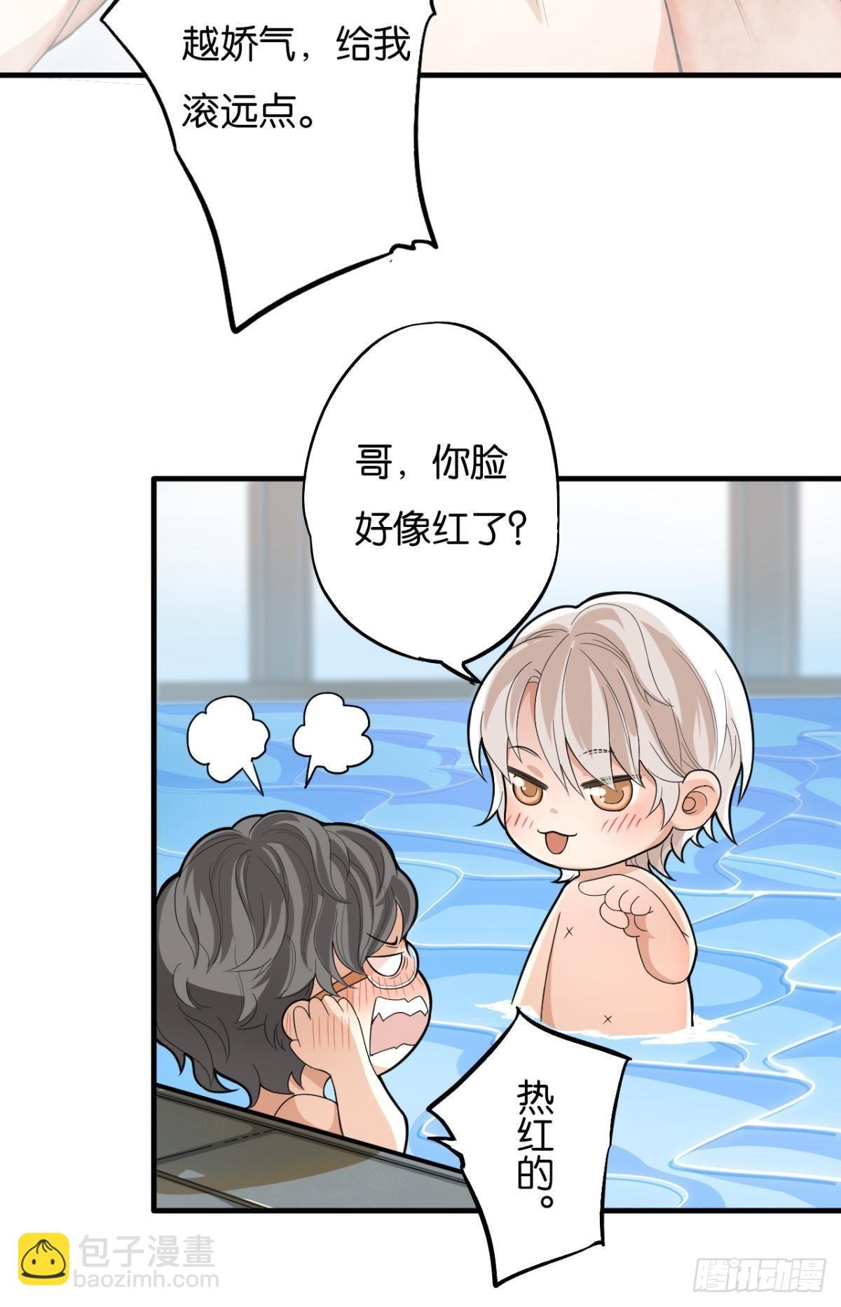 哥，好烫啊~