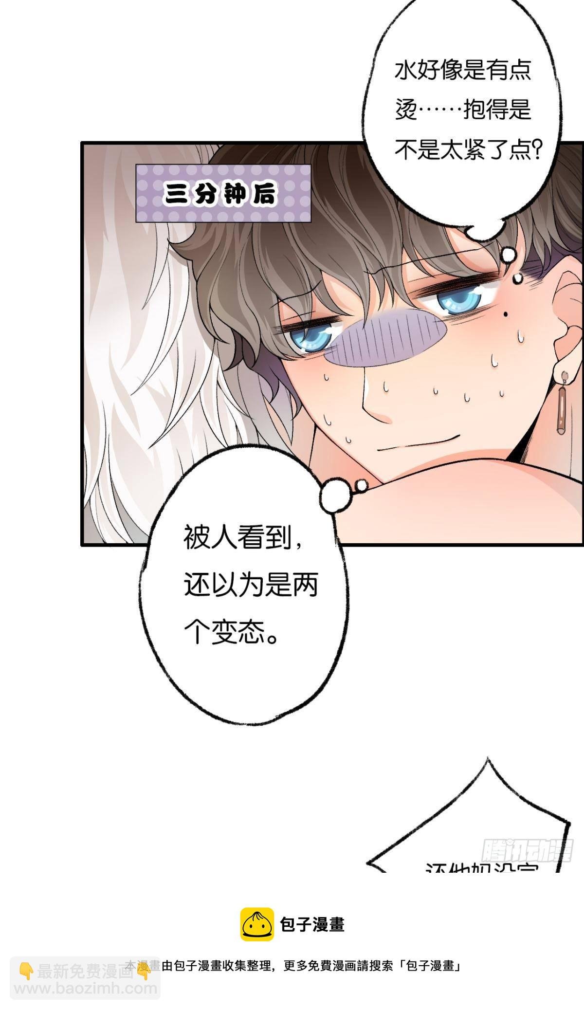 哥，好烫啊~