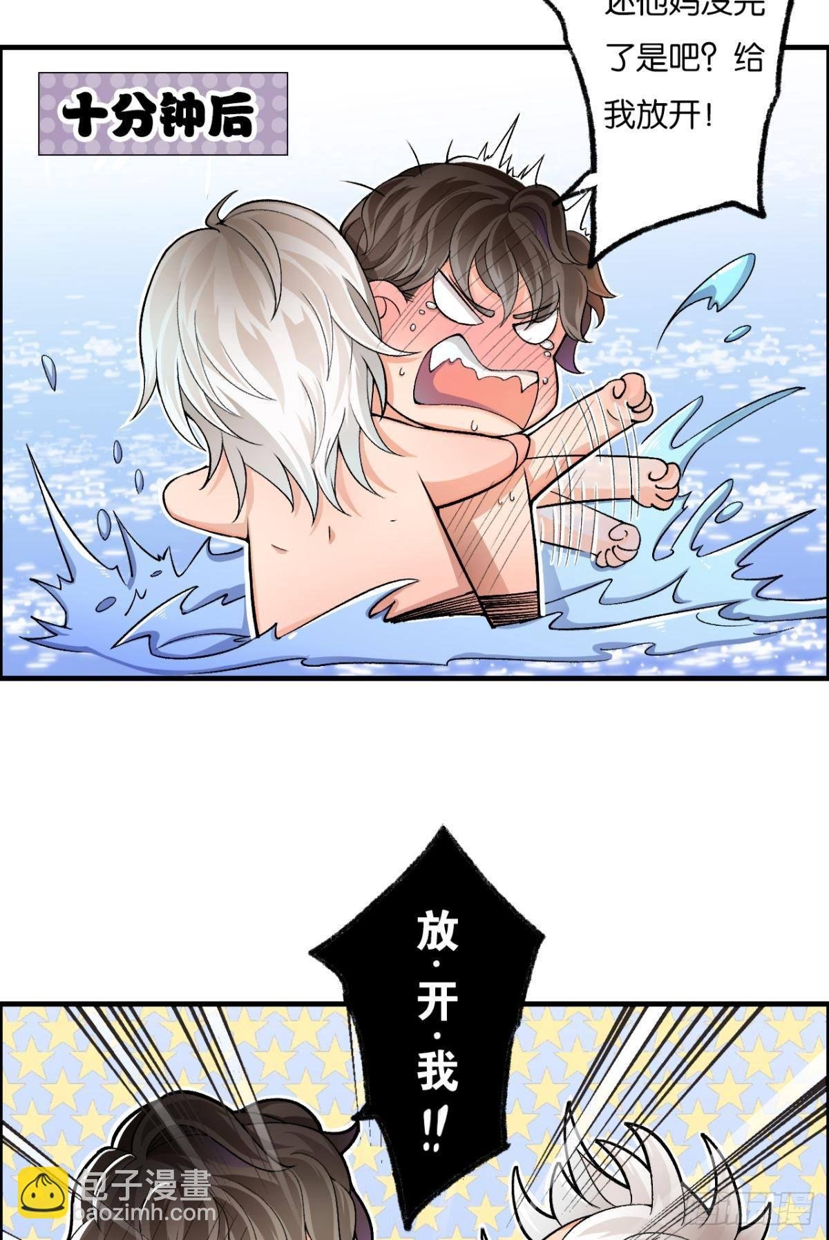 哥，好烫啊~