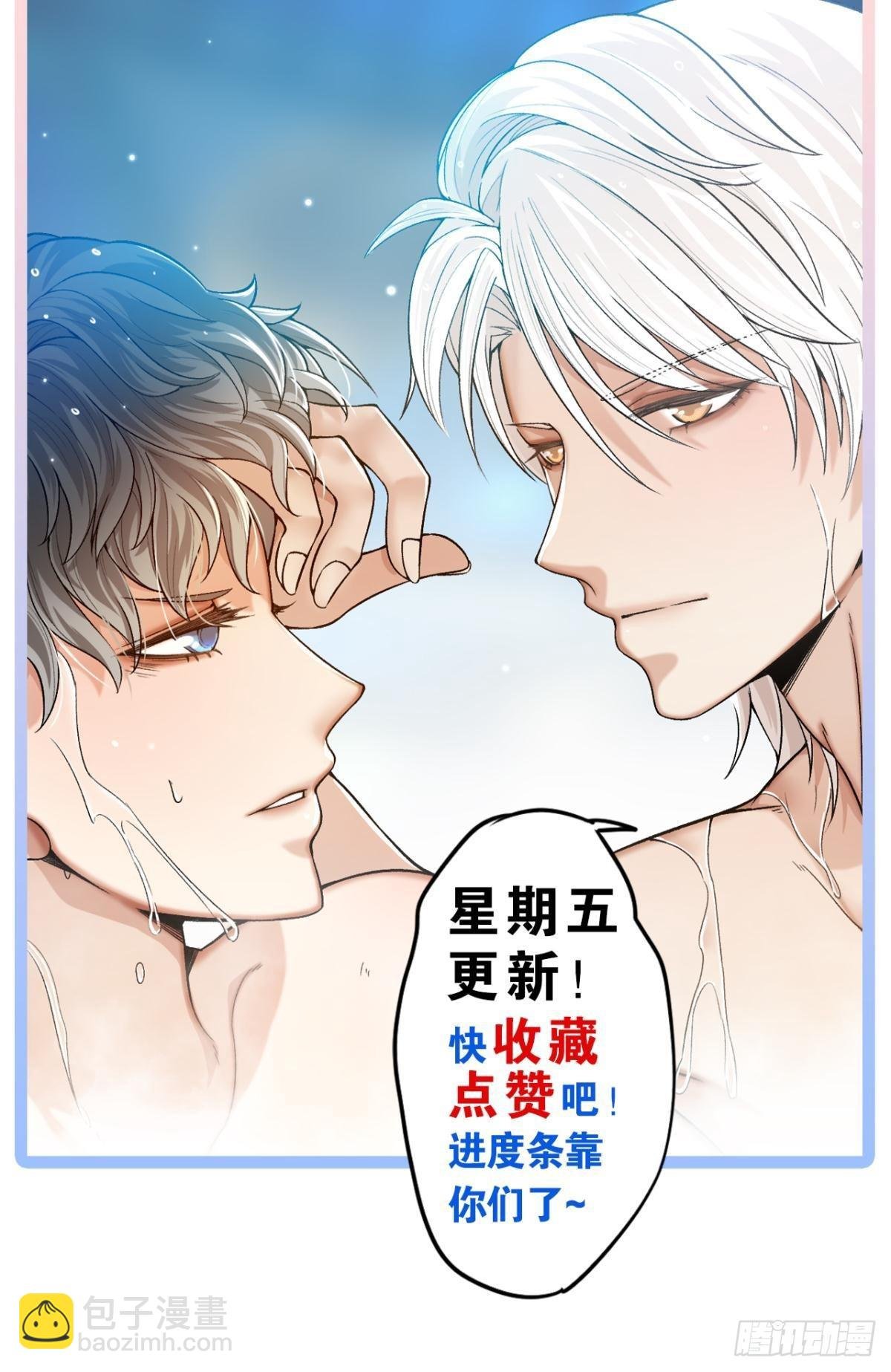 哥，好烫啊~