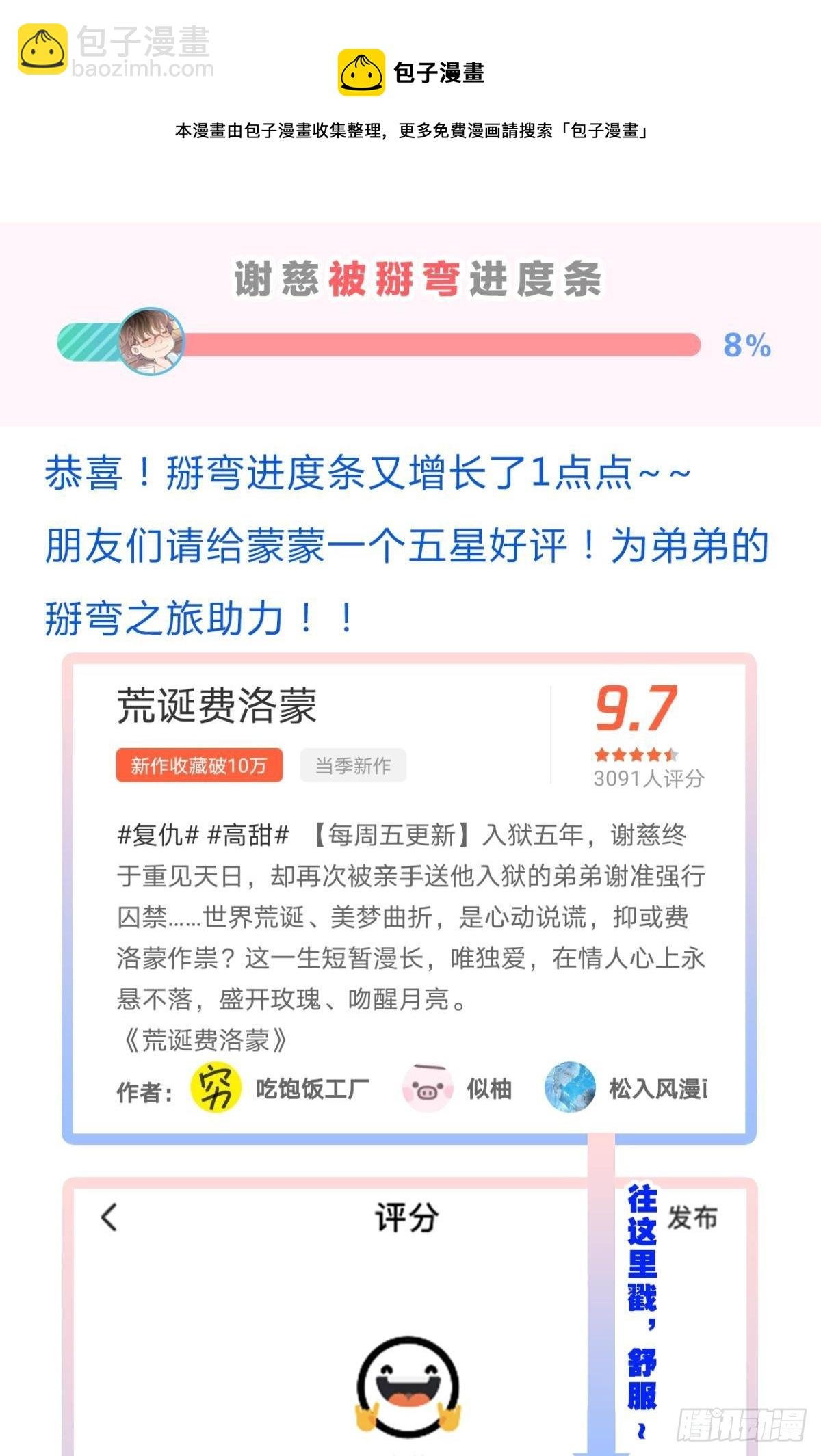 哥，好烫啊~
