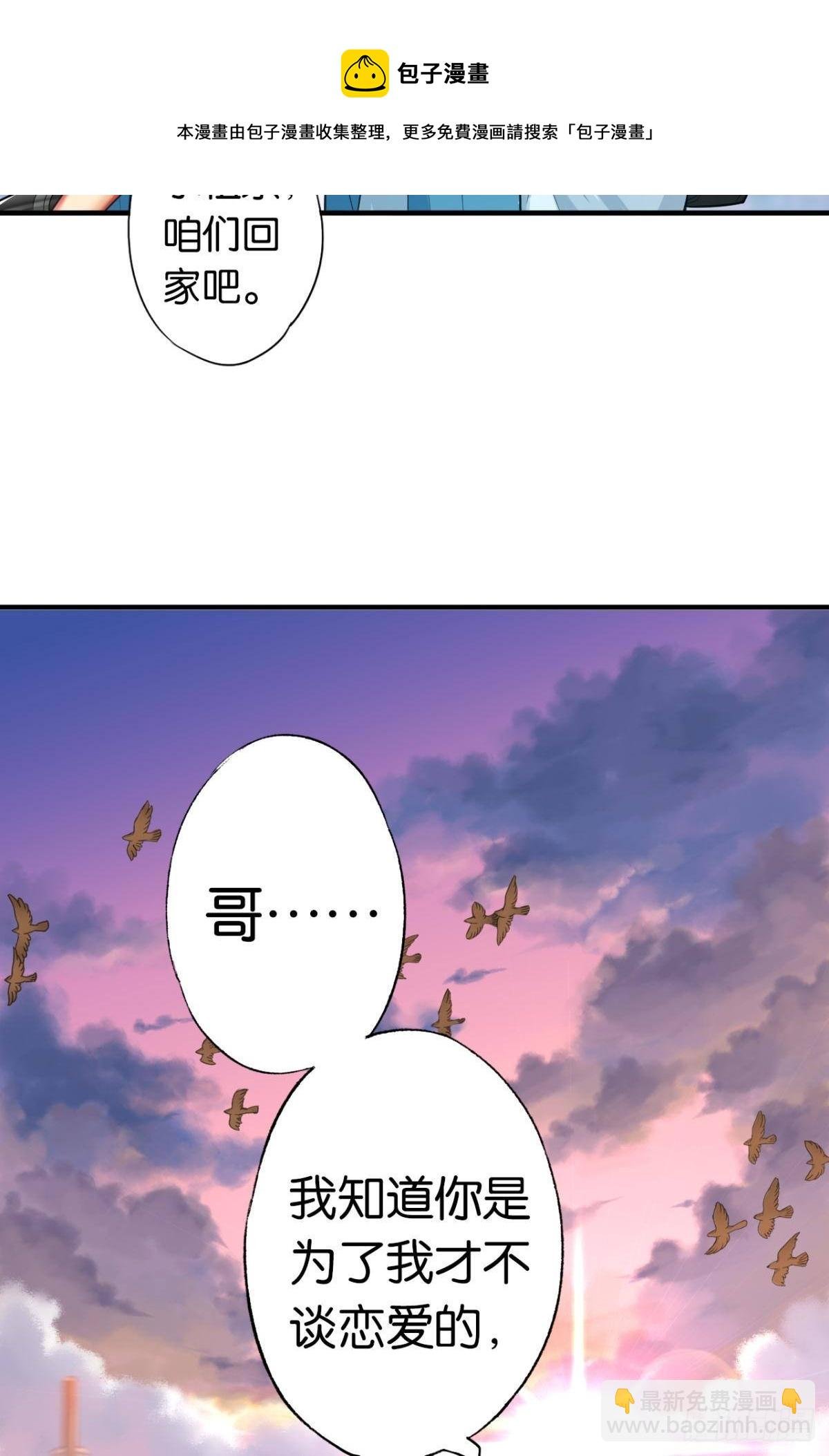 哥，我梦到你娶老婆不要我了