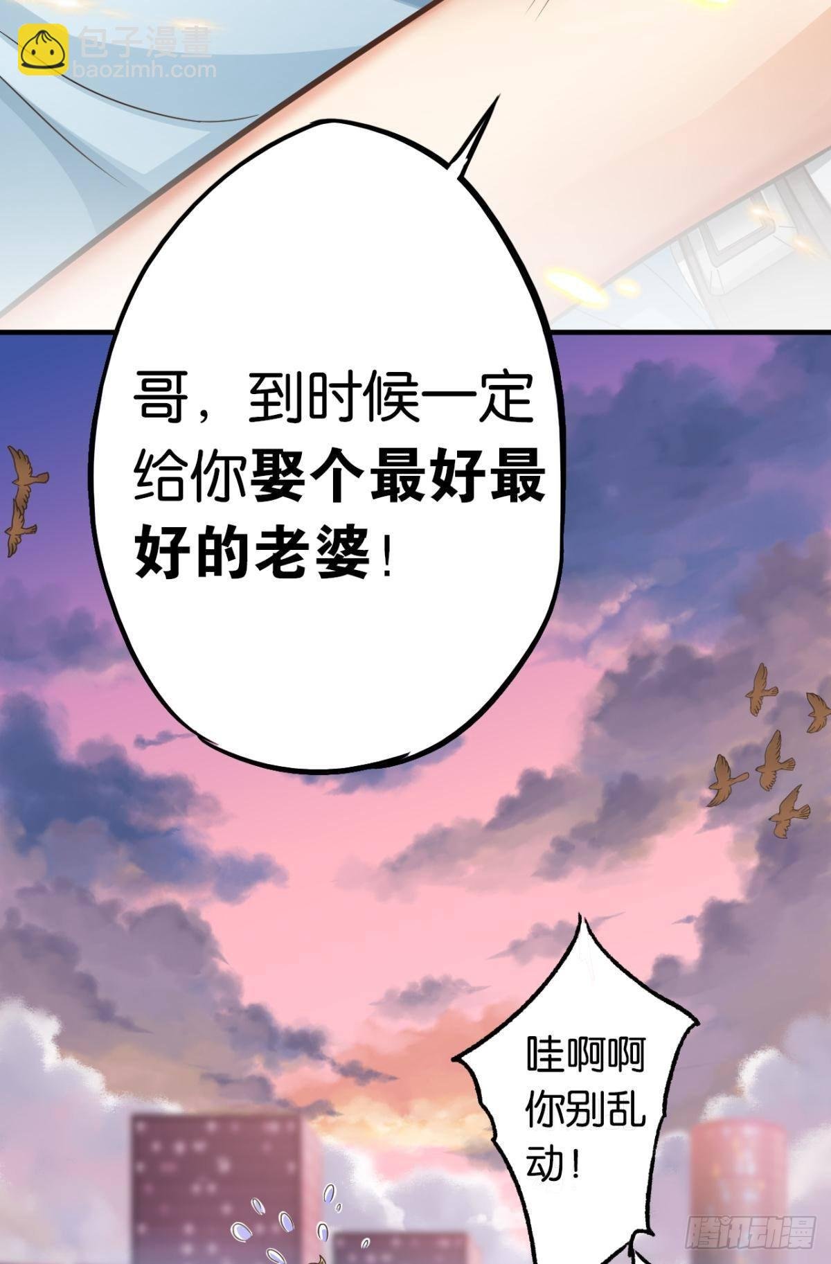 哥，我梦到你娶老婆不要我了